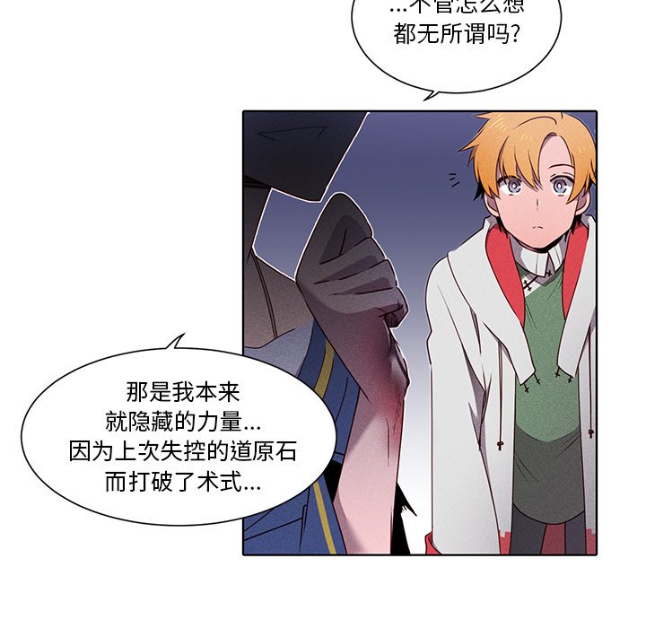 第37話 - 第28张