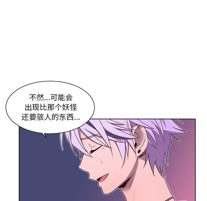 第37話 - 第30张