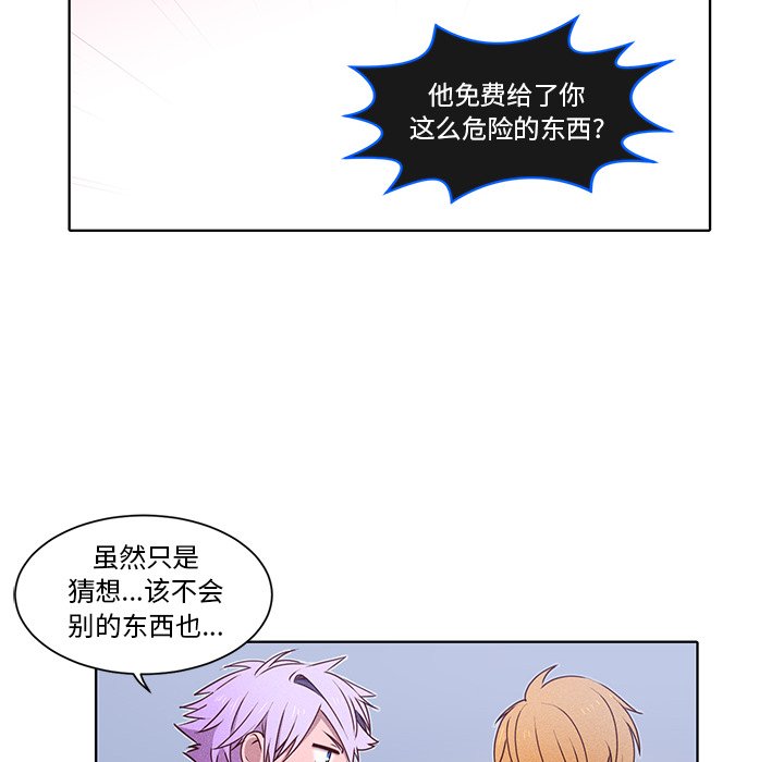 第37話 - 第33张