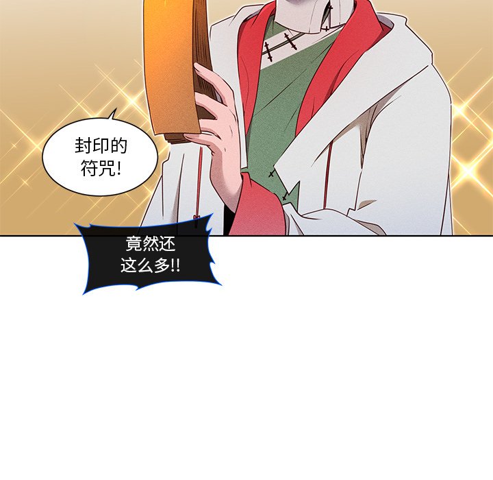 第37話 - 第35张