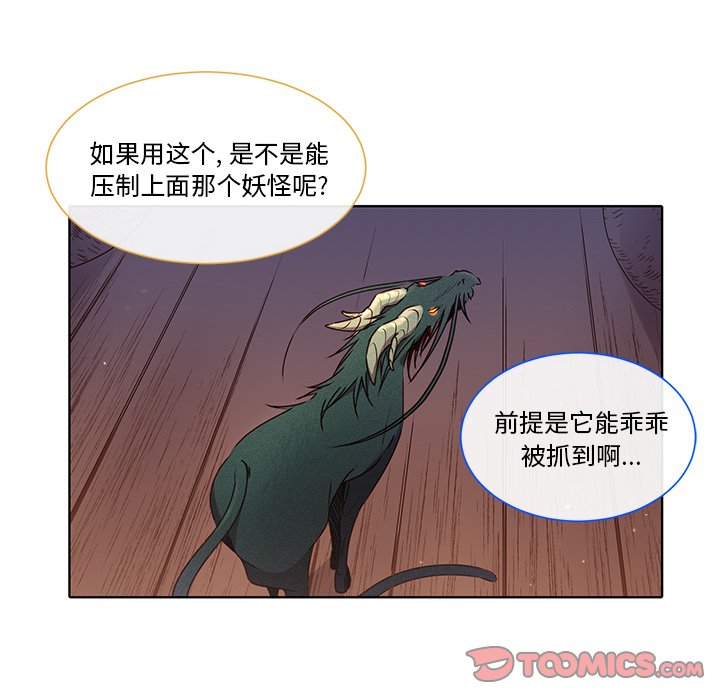 第37話 - 第36张