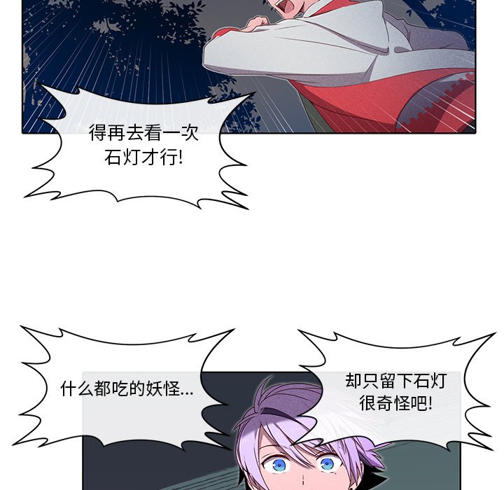 第37話 - 第51张