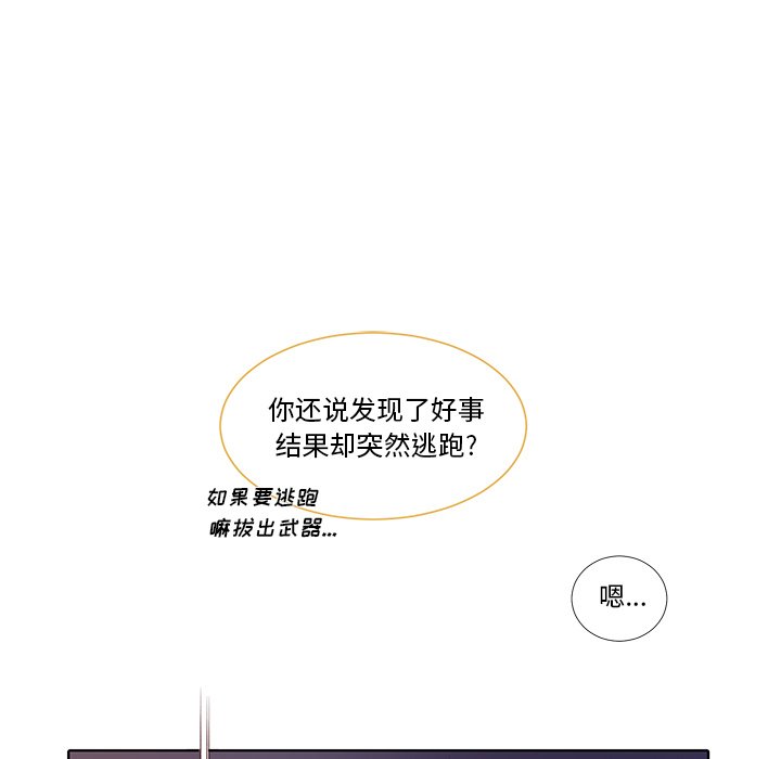 第37話 - 第6张