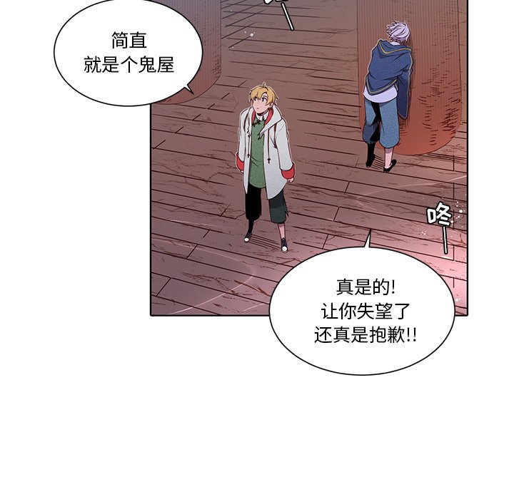 第37話 - 第8张