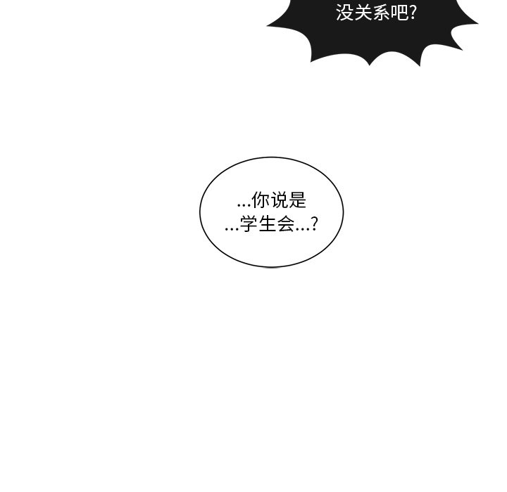第38話 - 第10张