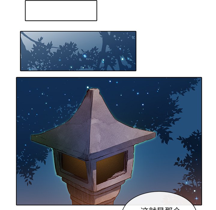 第38話 - 第11张