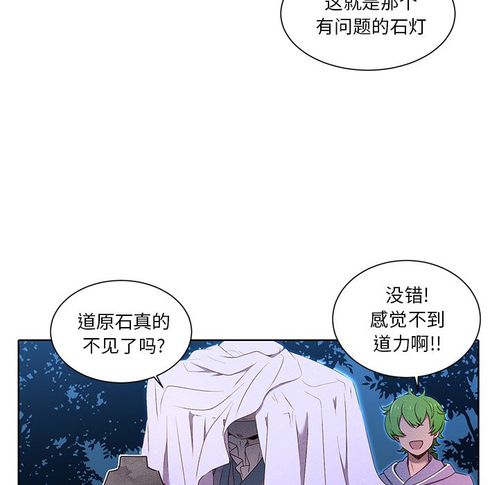第38話 - 第12张