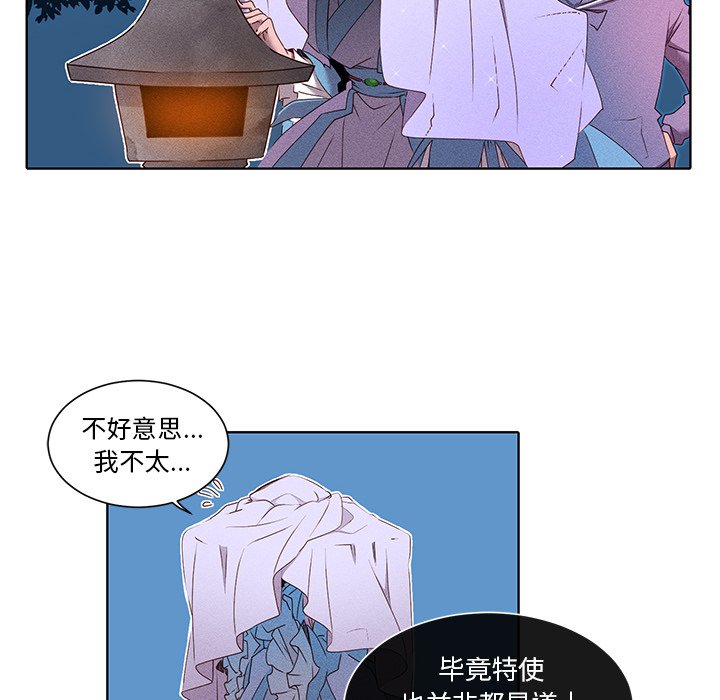 第38話 - 第13张