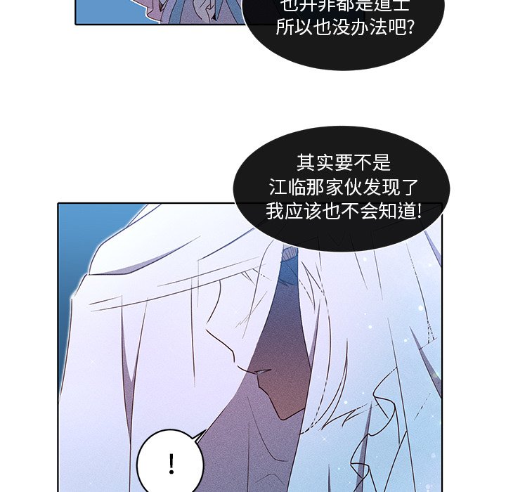第38話 - 第14张