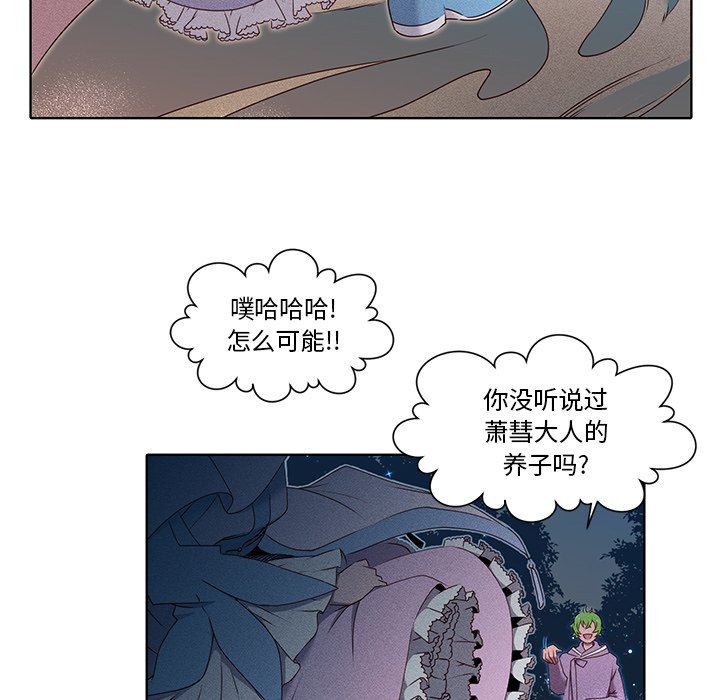 第38話 - 第16张