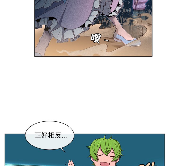 第38話 - 第17张