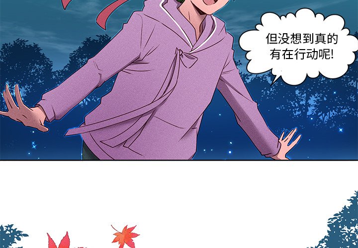 第38話 - 第2张