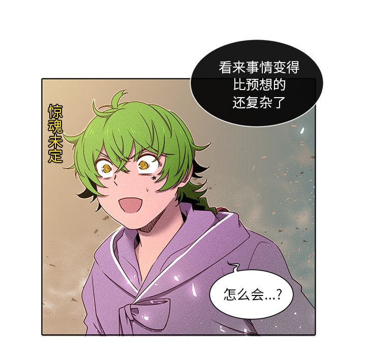 第38話 - 第23张
