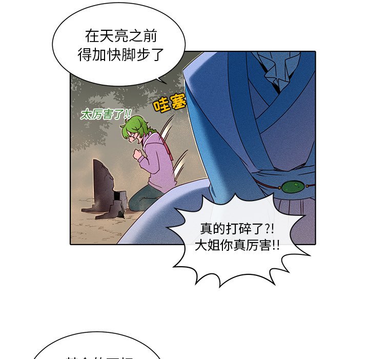 第38話 - 第24张