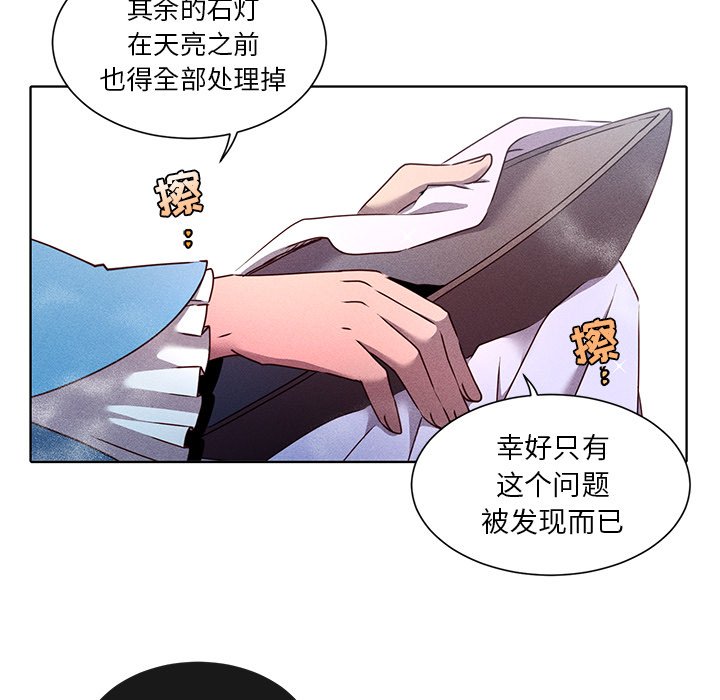 第38話 - 第25张
