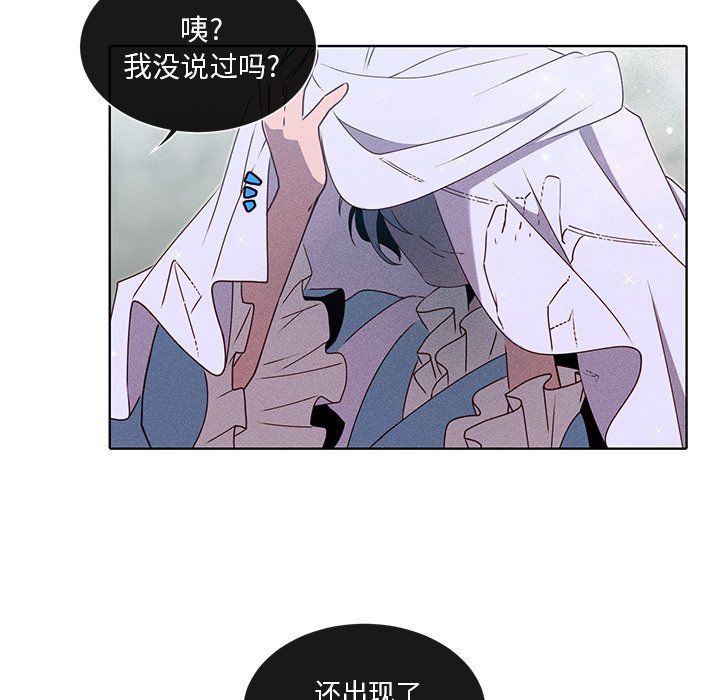 第38話 - 第26张
