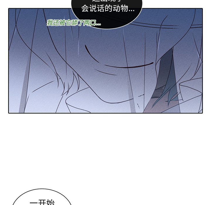 第38話 - 第27张
