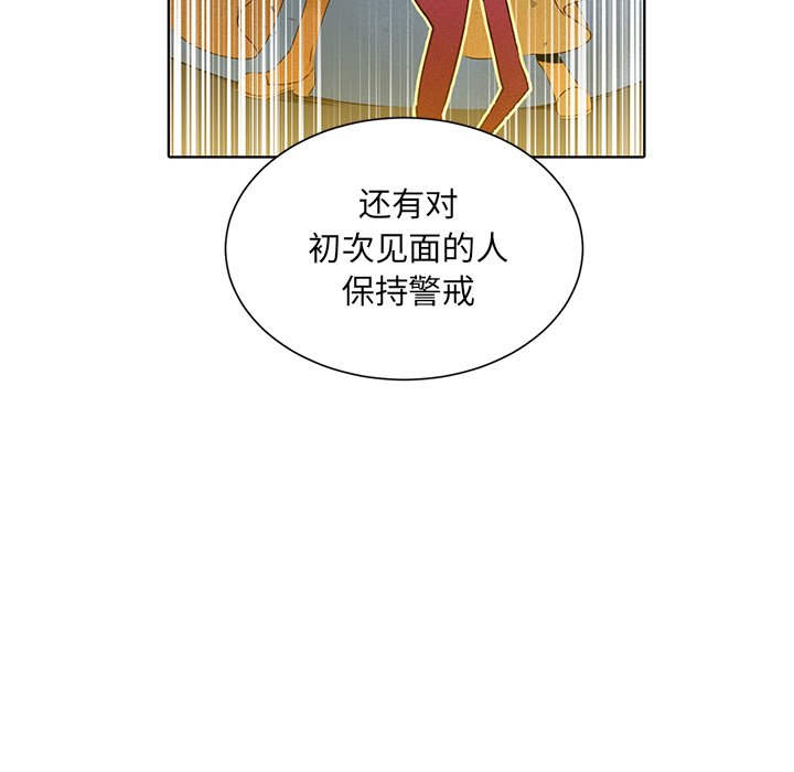 第38話 - 第32张