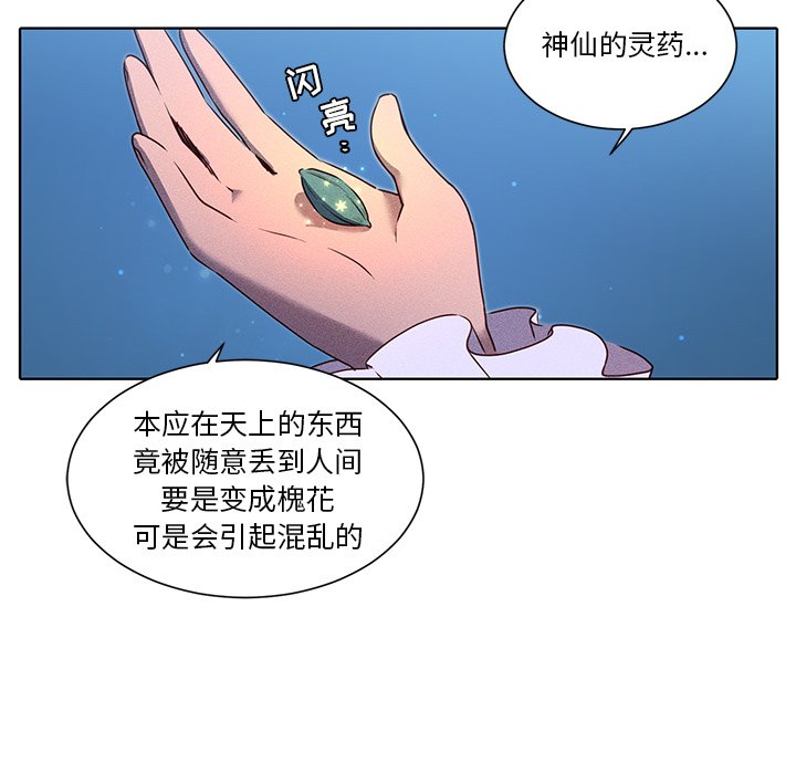 第38話 - 第34张