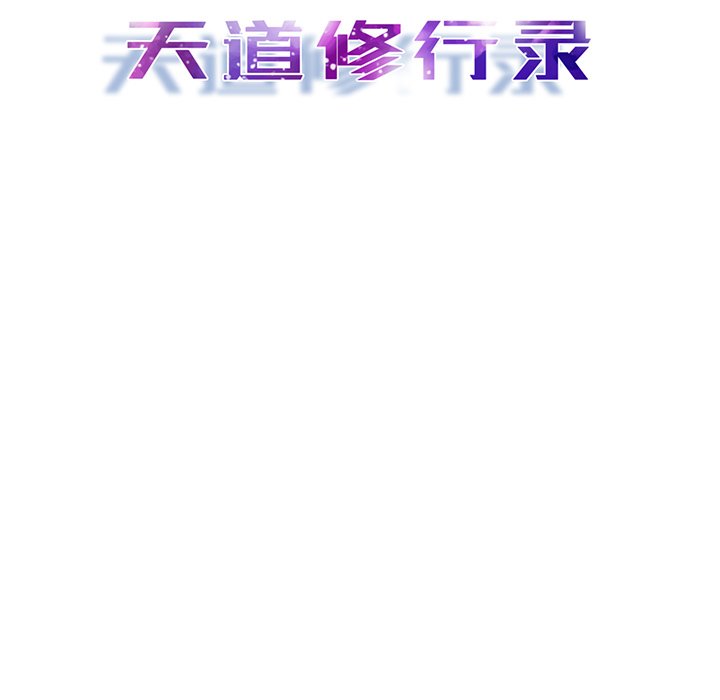 第38話 - 第37张