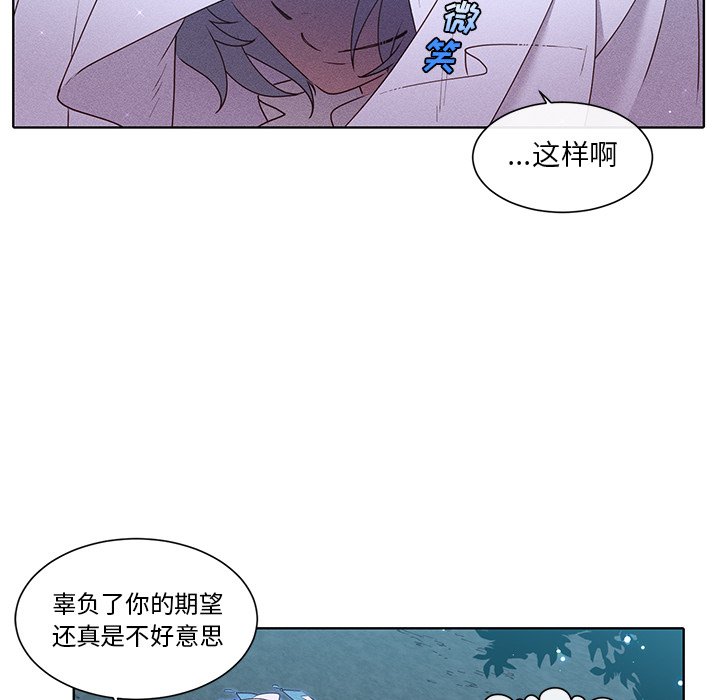 第38話 - 第5张