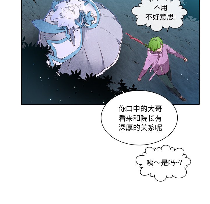 第38話 - 第6张