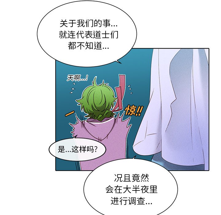 第38話 - 第7张