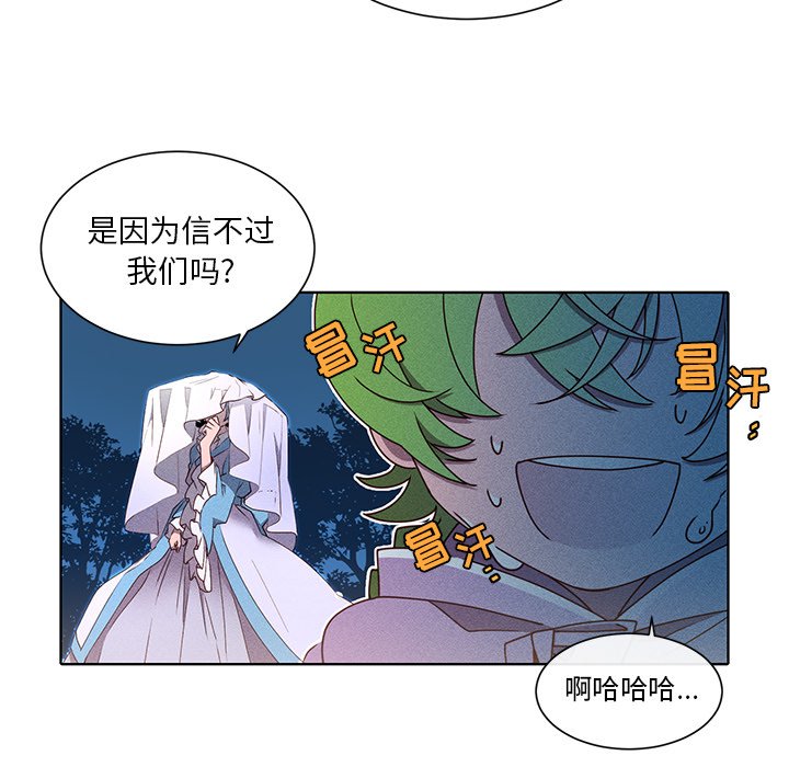 第38話 - 第8张