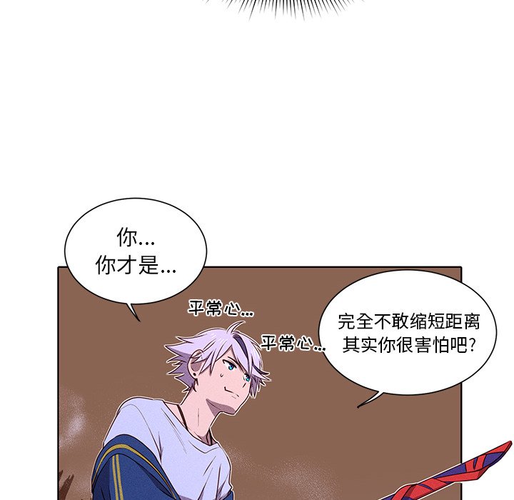 第39話 - 第18张