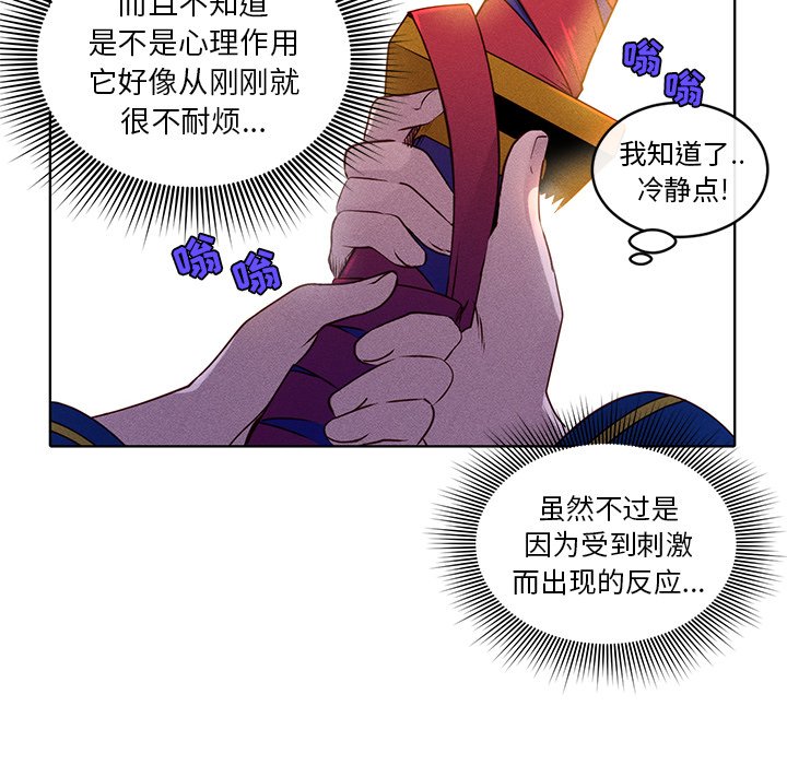 第39話 - 第20张