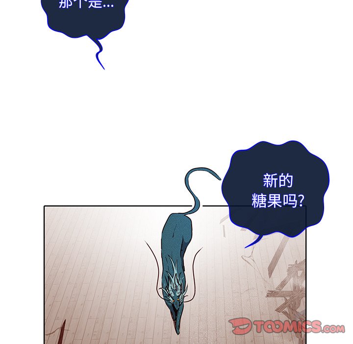 第39話 - 第23张