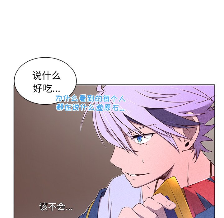第39話 - 第25张