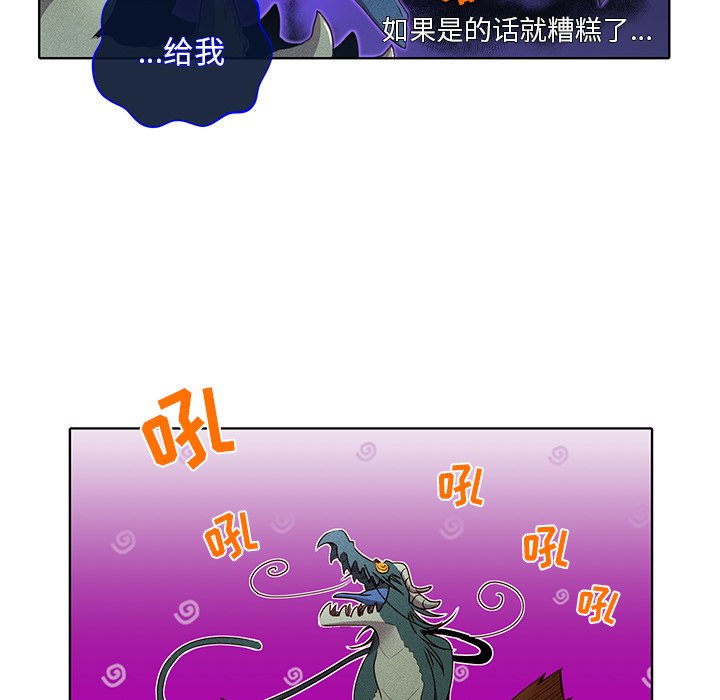 第39話 - 第28张