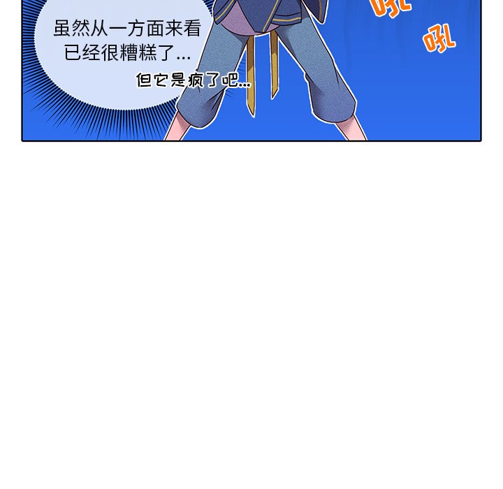 第39話 - 第30张