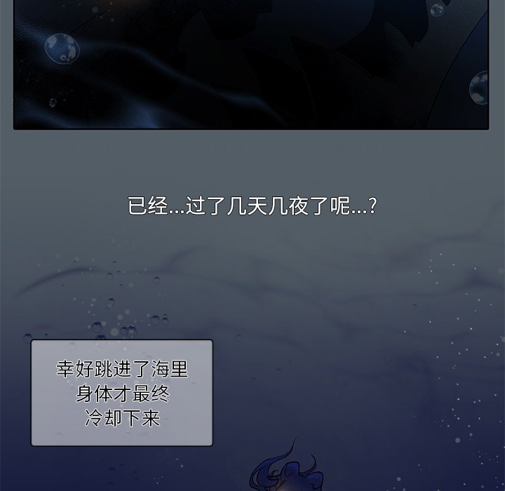第39話 - 第34张