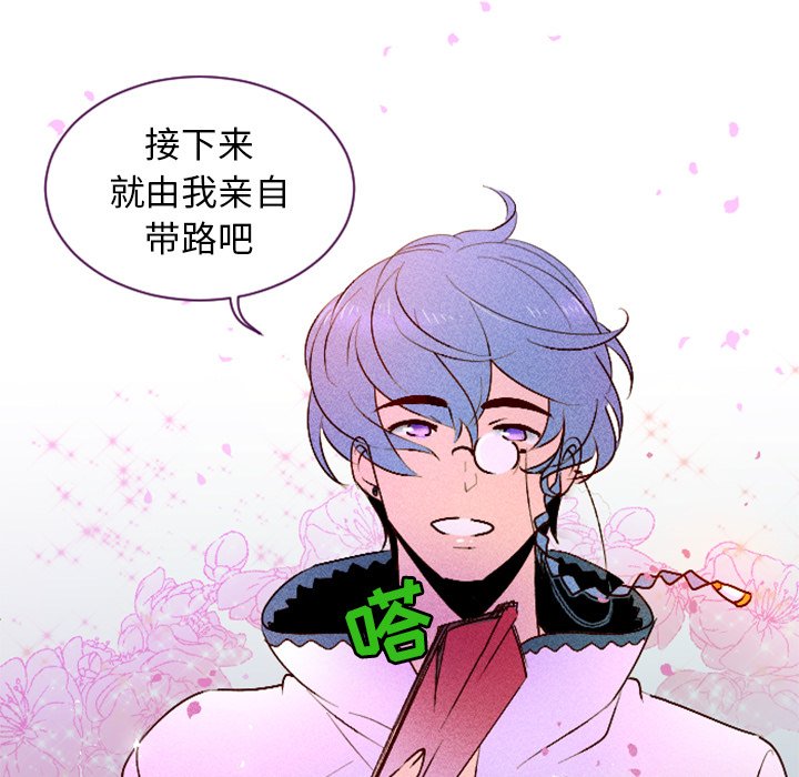第4話 - 第32张