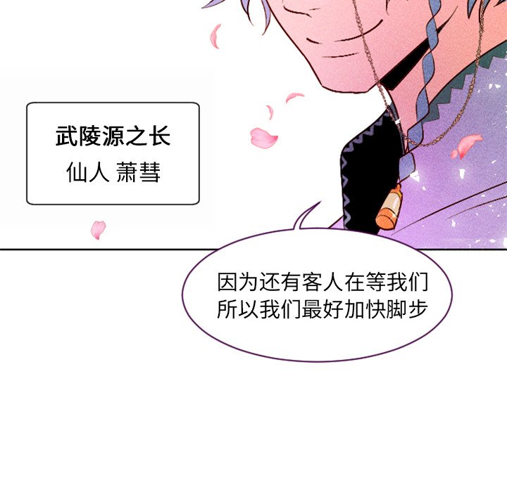 第4話 - 第36张