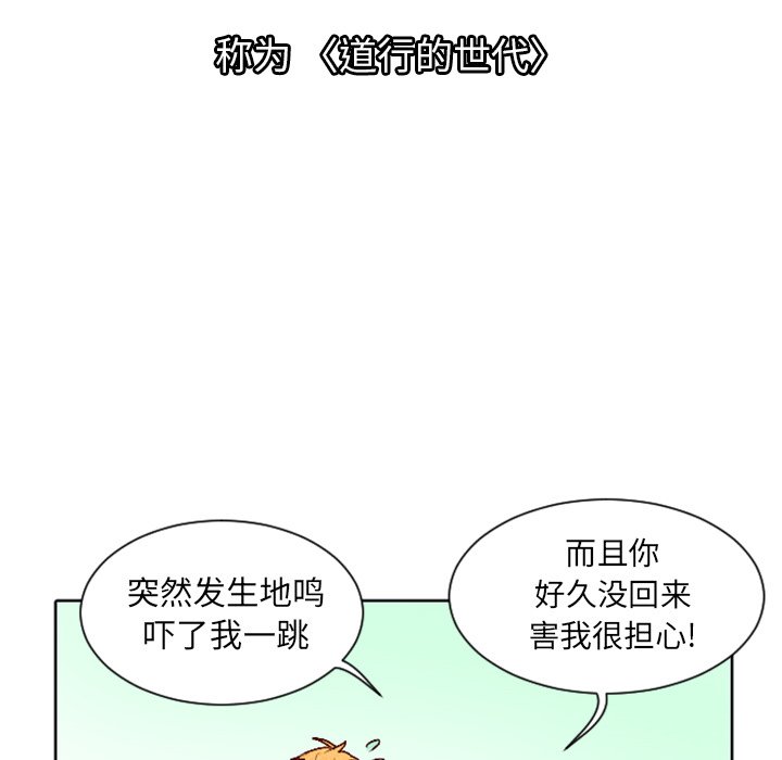 第4話 - 第41张