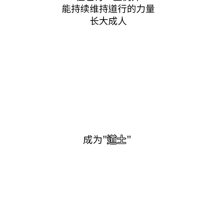 第4話 - 第44张