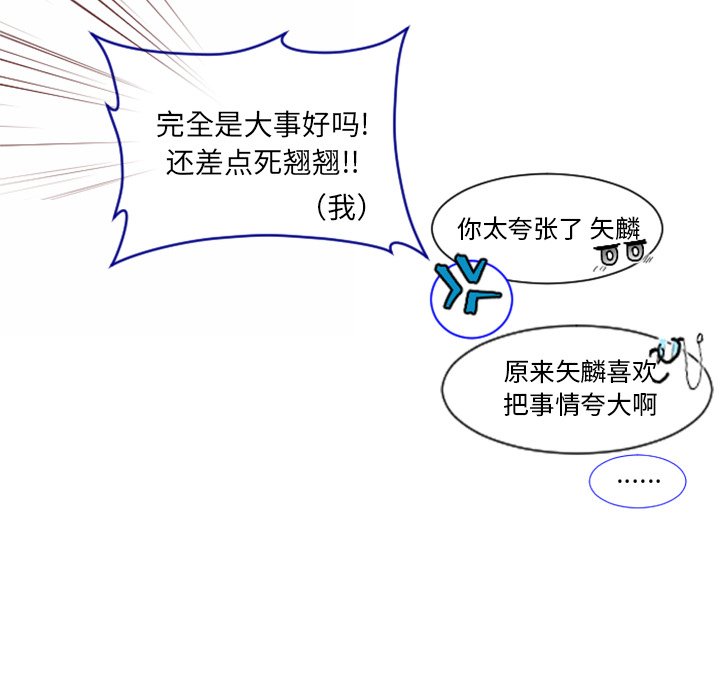第4話 - 第46张