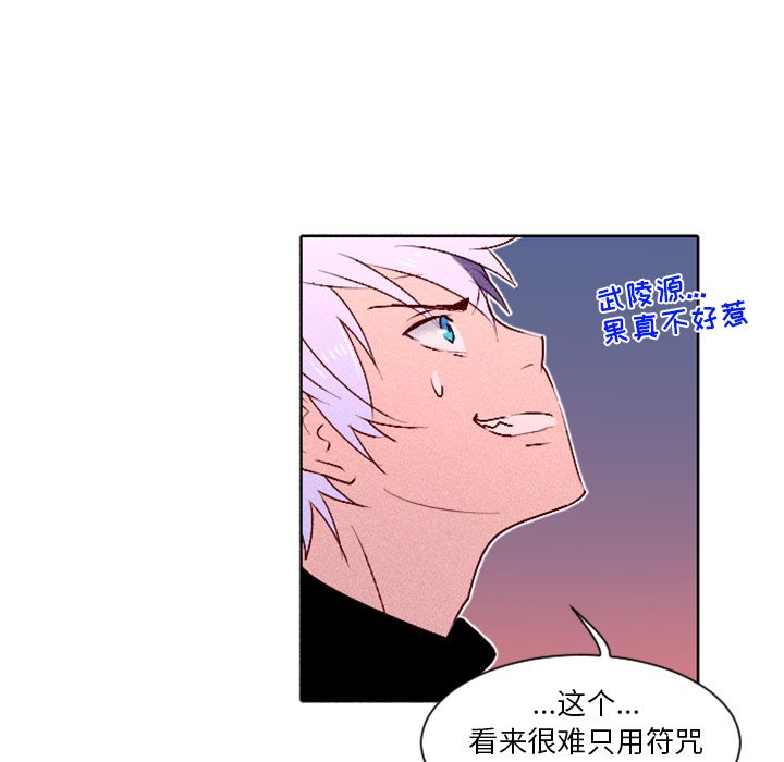 第4話 - 第5张