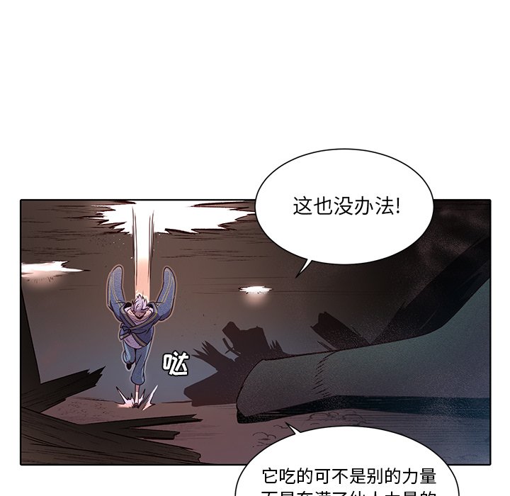 第40話 - 第17张