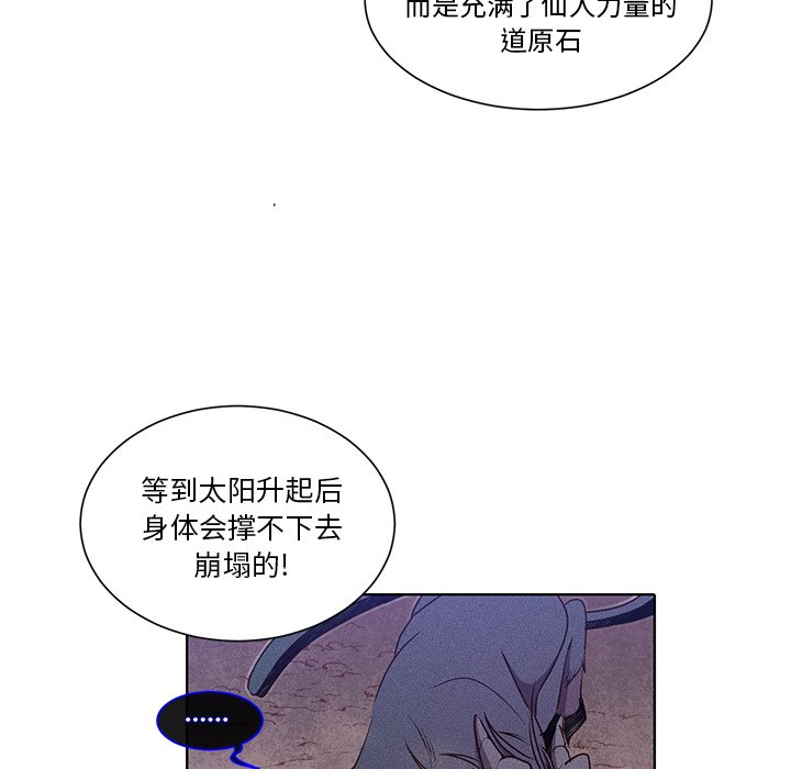 第40話 - 第18张