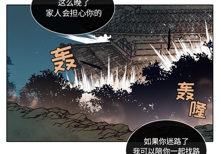 第40話 - 第2张