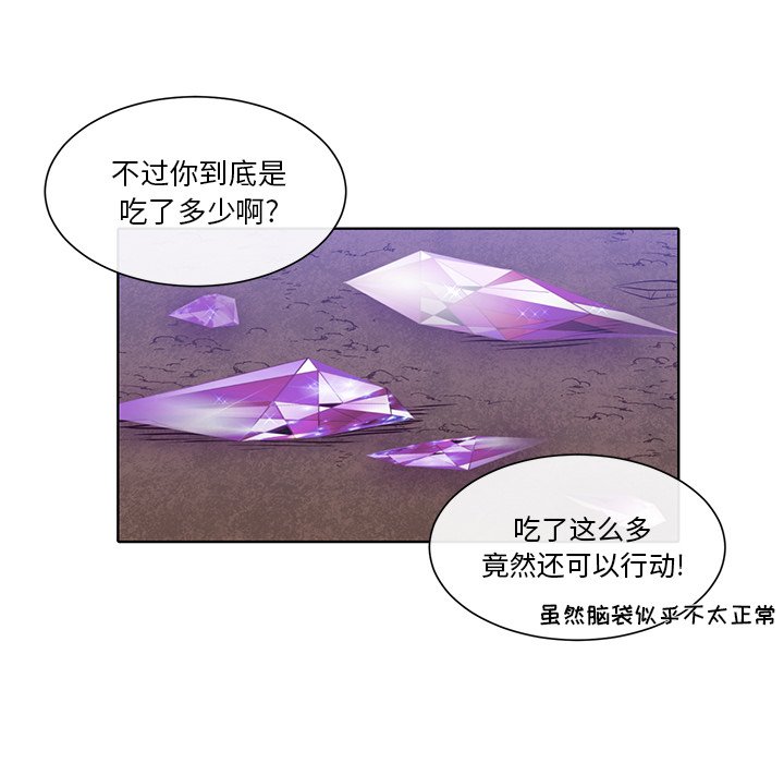 第40話 - 第20张