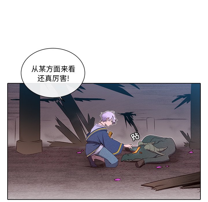 第40話 - 第21张