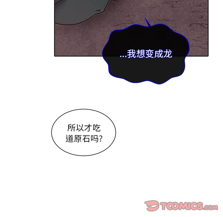 第40話 - 第23张