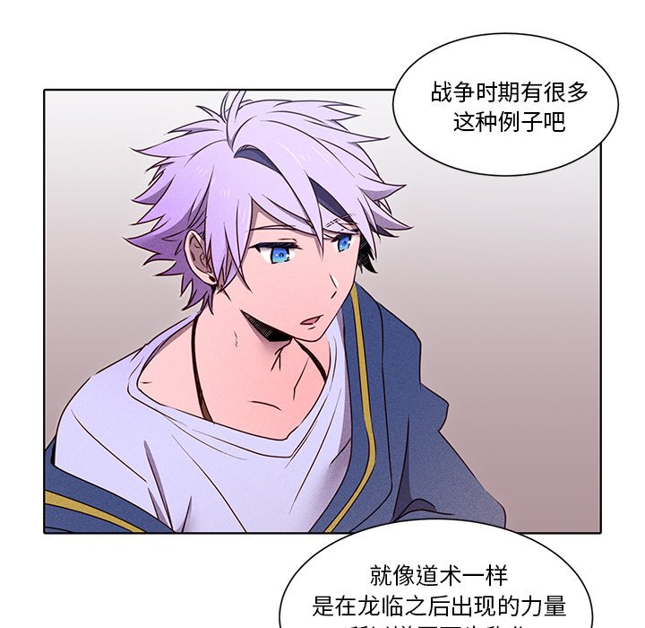 第40話 - 第24张