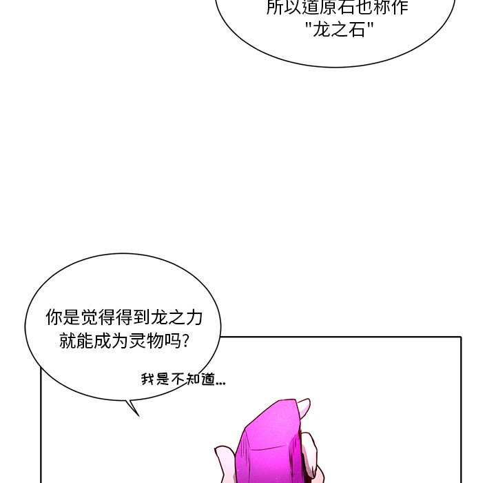 第40話 - 第25张