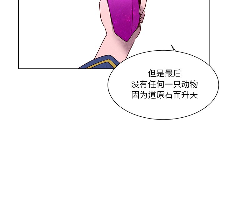 第40話 - 第26张